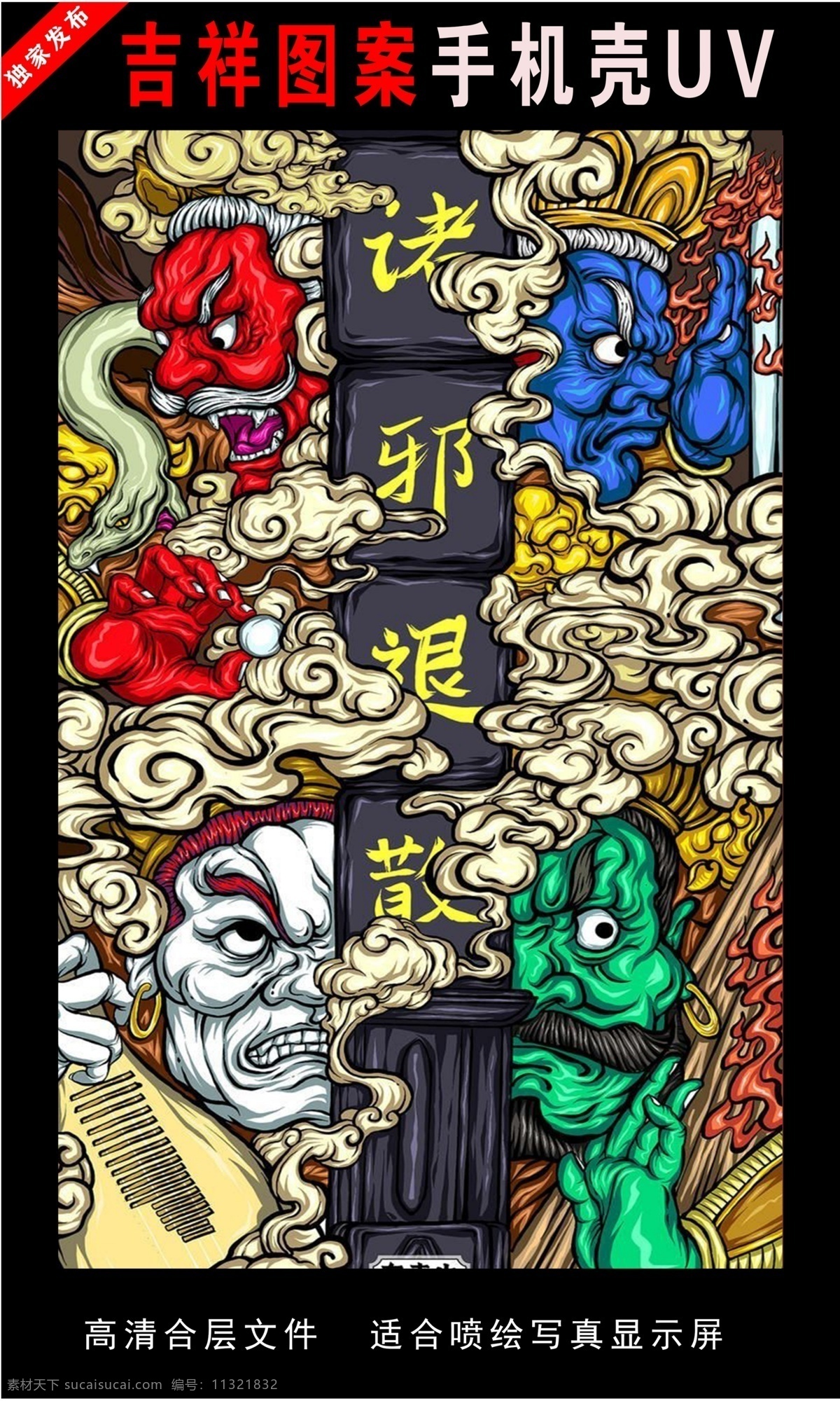 浓彩国潮插画 手绘插画 国潮 潮漫 海报 跨年 元旦 腊八 春节 小年 除夕 过年 拜年 元宵 新春 促销 2020 喜庆 欢乐 吉祥 鼠年 吉祥物 红色 财神 卡通 插画 祥云 中国风 节日 年味 趣味 手绘 漫画 古典 传统 古风 古韵 京剧 传承 高端 创意 时尚 潮流 东方 元宝 放射 国潮插画 卡通设计