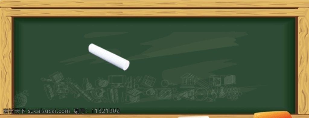 粉笔字动画 粉笔字小动画 动画 粉笔字 黑板 动漫动画 gif动画 gif