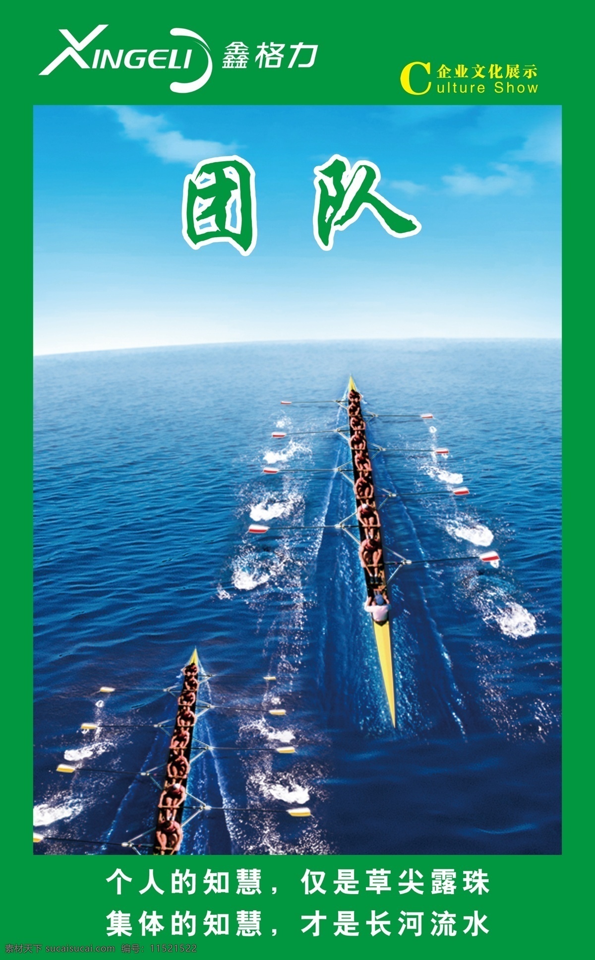 鑫格力海报 鑫格力 净水器 鑫格力净水器 源文件 团队 海 大海 航行 广告设计模板