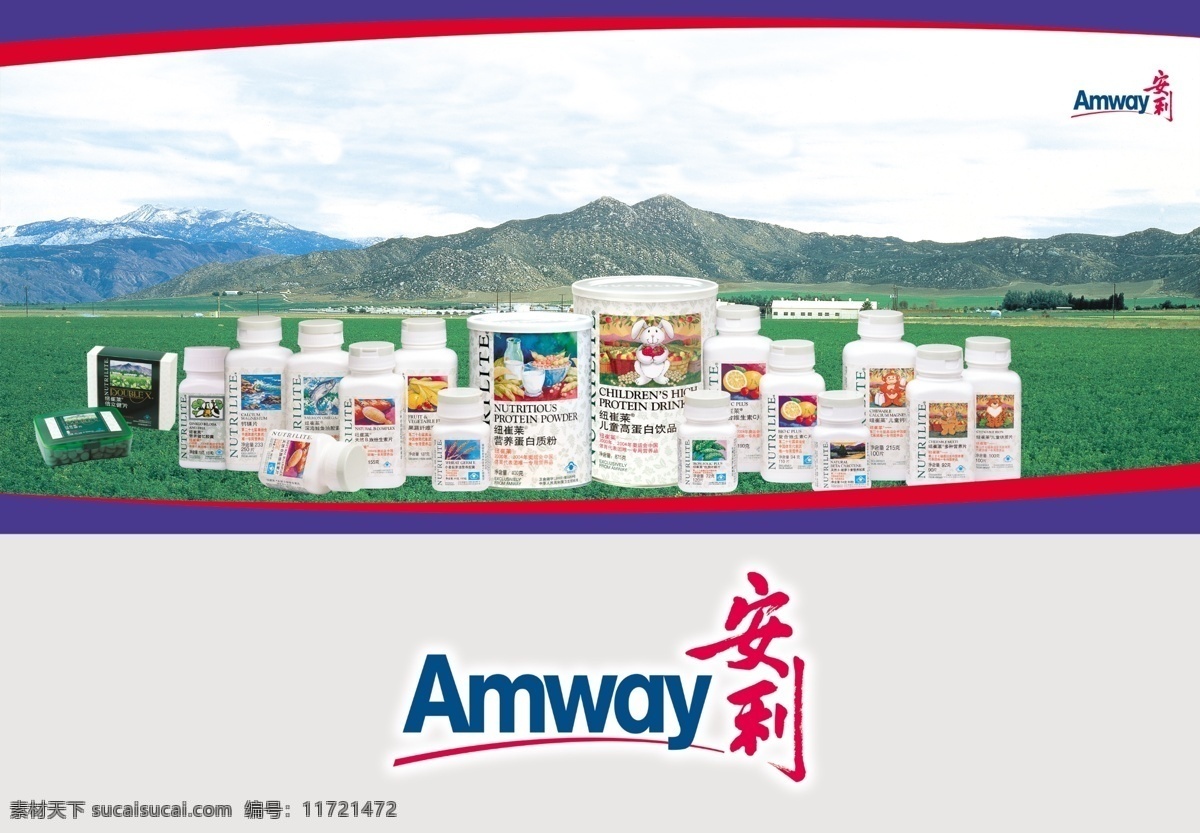 安利 展板 分层 安利展板 纽崔莱 源文件 纽崔莱展板 农场 营养 其他展板设计