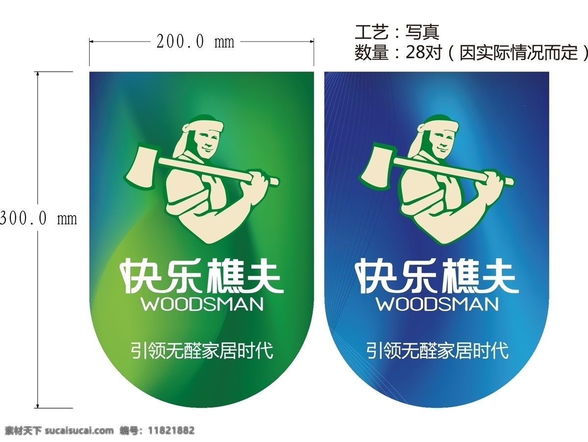 环保 板材 vi设计 店面装饰 吊旗 环保板材 矢量 海报 吊旗设计