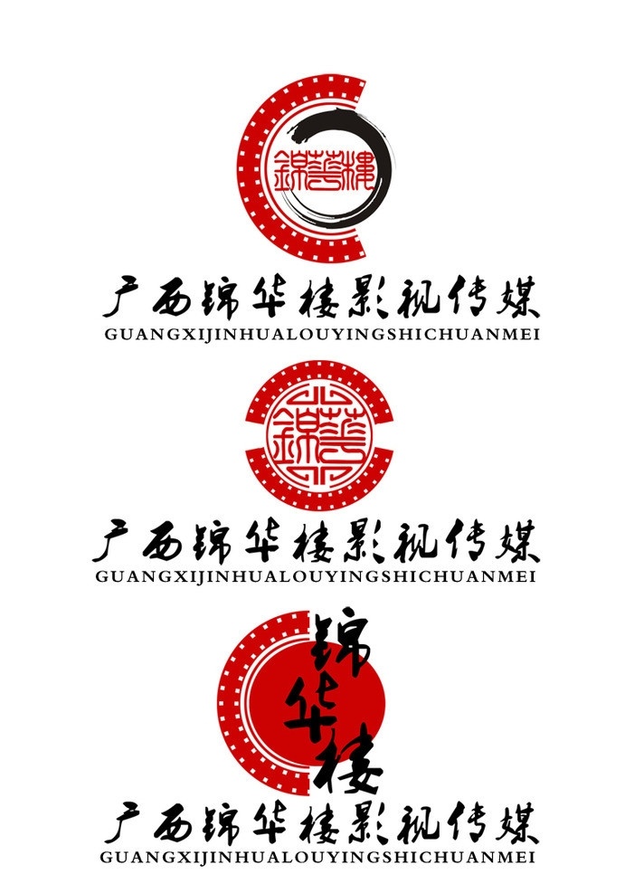 广西 锦华 楼 影视 logo 中式logo 中国 风 影视logo 标志标识 水墨素材 标志设计 广告设计模板 源文件
