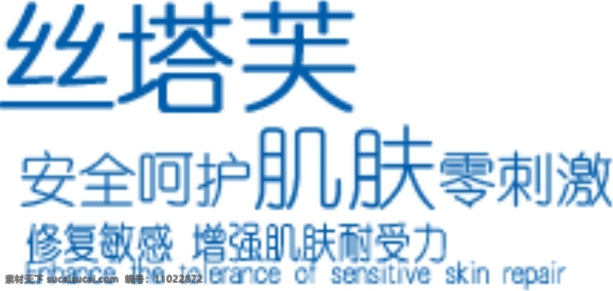 超值字体素材 psd素材 海报字体 淘宝字体 淘宝 促销字体 字体样式 字体 新品上新 全场包邮 新品首发 new 新品 女装 服装 sale 特惠 超值 白色