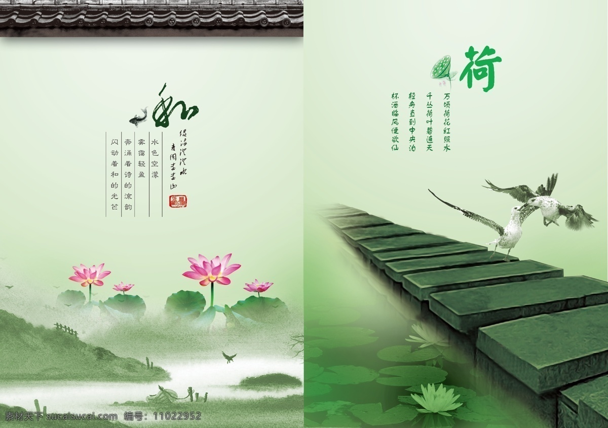 荷花节 内页 苫 谀 谝 成 杓 扑 夭 南 略 绿色