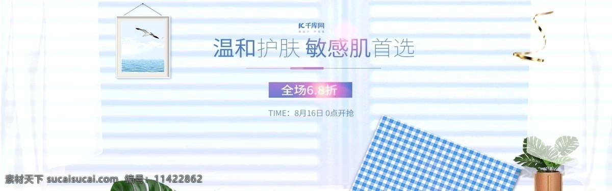 简约 小 清新 夏日 狂 暑 季 化妆品 促销 防晒 banner bb霜 电商 防晒霜 光效 海报 护肤品海报 狂暑季 美妆 夏季促销 新品促销 桌布 白色花朵