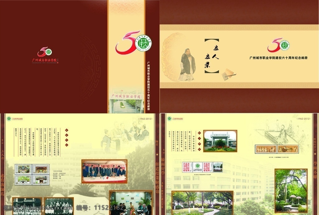 邮票纪念册 邮票 邮册 纪念邮册 礼品册 纪念册 学校纪念册 学校礼品册 学校邮册 画册设计 矢量