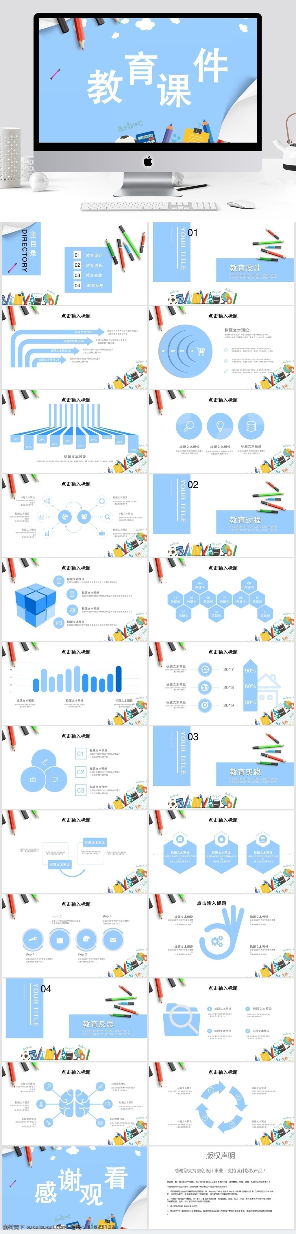 简约 教育 课件 培训 模板 ppt模板 创意ppt 汇报ppt 教育课件 教师 教学 公开课ppt 读书 分享 会 课题 演讲