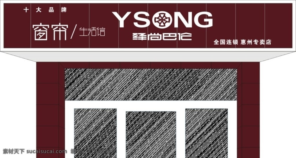 窗帘 装饰 效果图 绎尚巴伦 门头装饰 平面效果图