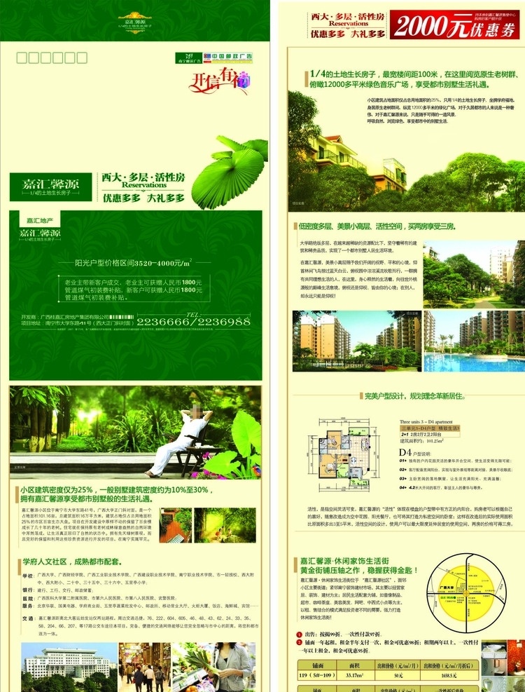 商业地产画册 商业地产楼书 商业地产手册 商业地产广告 商业地产dm 商业地产折页 商业地产单张 商业地产高炮 商业楼书 楼书 招商楼书 招商画册 招商手册 地产楼书 地产画册 房地产画册 房地产楼书 企业画册 商业画册 商场楼书 商场画册 房地产 地产 商业 画册 时尚画册 商业地产册子 画册设计