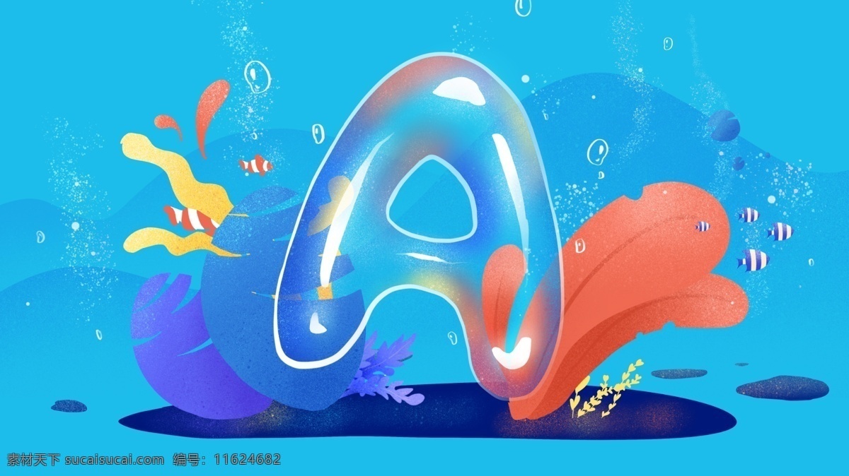 原创 插画 透气 字母 a 气泡 海底 水下 植物 海洋生物 鱼