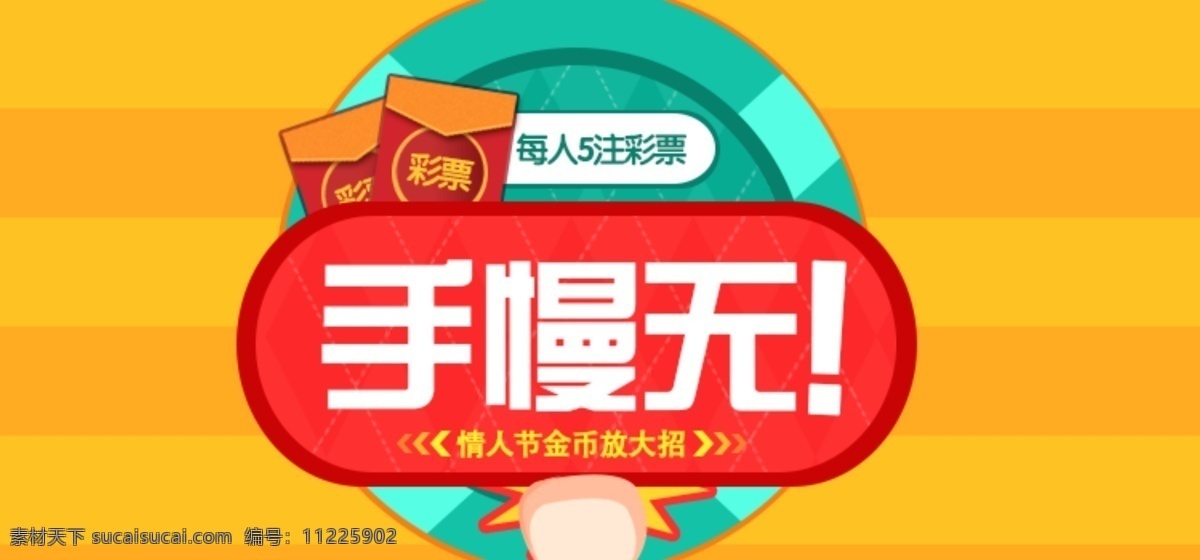淘宝 抢购 秒 杀 活动 活动海报 秒杀 抢购海报 详情 页 手慢无 红包领券 原创设计 原创淘宝设计
