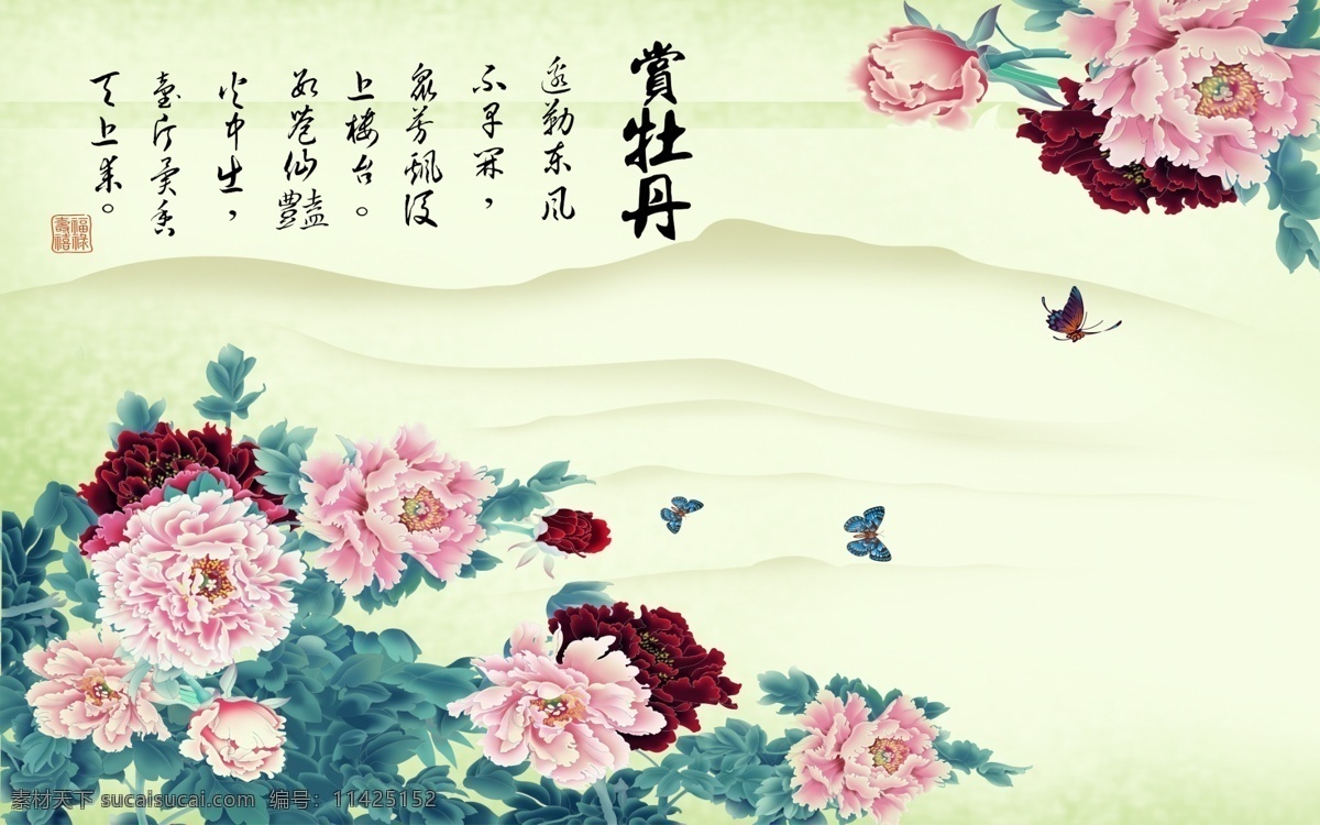 富贵 牡丹花 背景 墙 画 花鸟植物 富贵吉祥 中国风 大气 风水寓意画 家庭画 装饰画素材 背景墙装饰画 室内装饰画 大幅装饰画 客厅配画 书房装饰画 高清背景装饰 水墨画 无框画 水彩颜料画 工笔画 最新 玄关装饰画 油画 文化艺术 绘画书法 组画 三联画 中国风国画