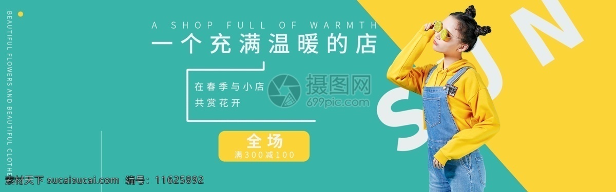 潮流 女装 卫 衣 促销 淘宝 banner 卫衣 上衣 女装促销 蓝色 黄色 青春 电商 春季 服装 天猫 淘宝海报