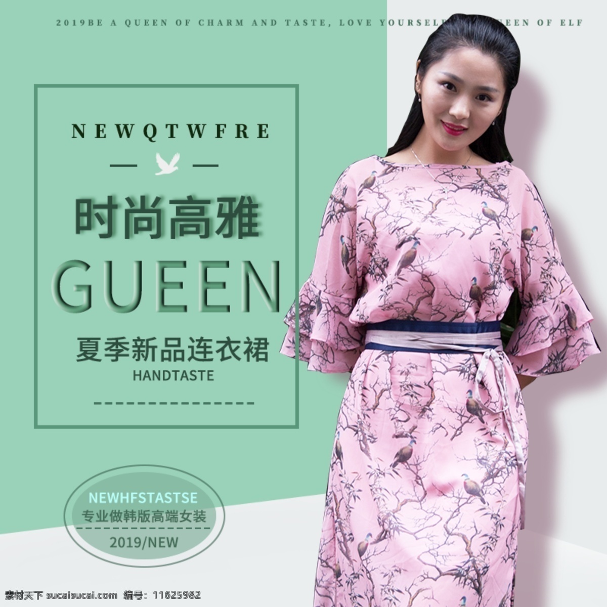 夏季 女装 韩 版 连衣裙 主 图 韩版连衣裙 主图 女生连衣裙
