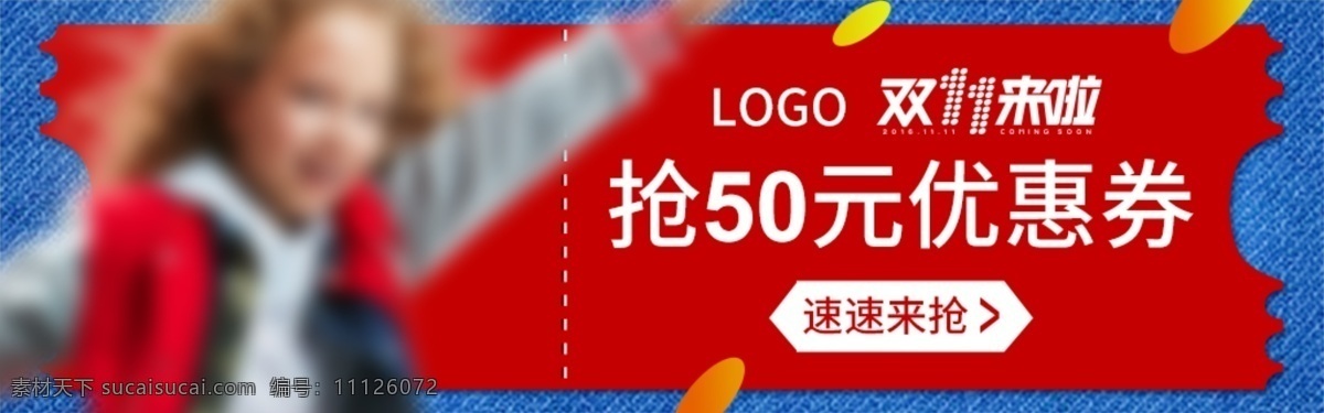 婴儿 直通 车主 图 钻 展 海报 推广 推车 婴儿床 童装 促销海报 夏季海报 主图 主图海报 主图模板 直通车图 钻展 夏季 春季海报 首页 首页模板