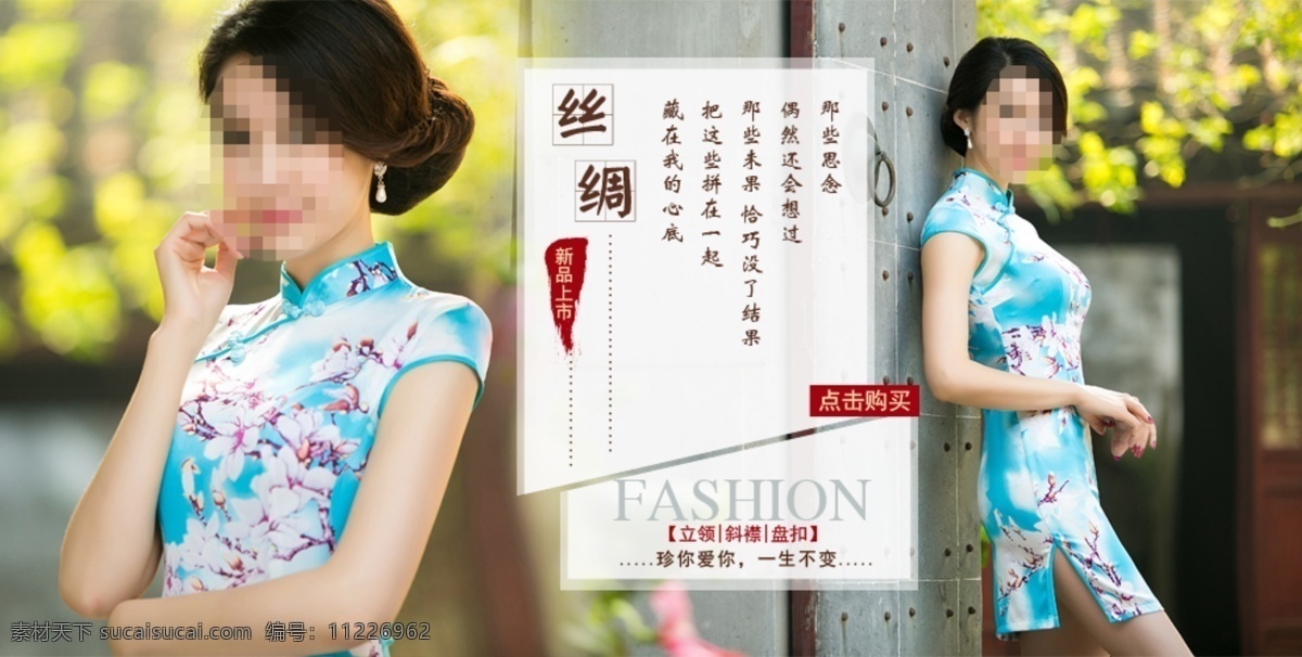 中式 复古 旗袍 海报 春天 门 丝绸 原创设计 原创淘宝设计