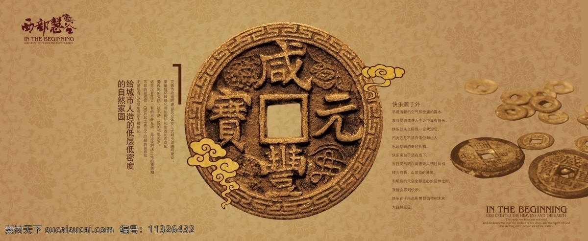 古币 铜钱 古玩 文物 海报 金融 中国风 上午 投资 收藏 古董 鉴定 古币图案 金币 收藏价值