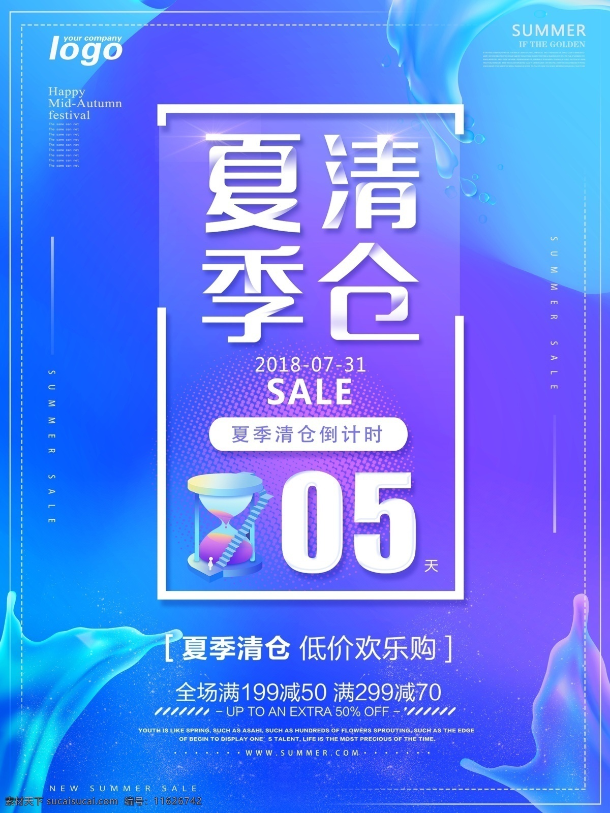 夏季清仓 新品上市 夏季新品 新品上市模板 夏季新品上市 春季新品上市 秋季新品上市 新品上市海报 新品上市促销 新品上市广告 新品上市标签 新品上市吊旗 新品上市展板 新品上市展架 新品上市背景 新款上市 新品海报 新装上市 新品上新 新品上架 新品打折促销 秋天新品 秋冬新品 秋季新品 冬季新品