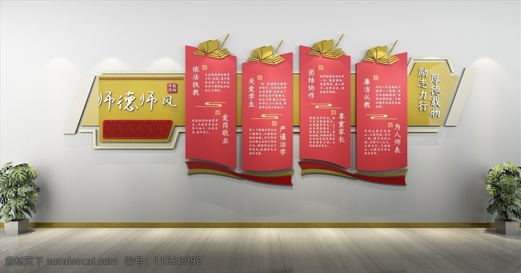 校园文化墙 形象墙 主题墙 风采墙 文化墙 展板 校园文化 文化标语 校园文化教育 校园文化宣传 校园文化设计 校园文化人物 校园文化名言 校园文化海报 校园广告 海报 主题围墙 校园墙体广告 楼道文化 长廊文化 口号 校园素材 三风一训 教师风采 优秀学生展 成果展 幼儿园 展板模板