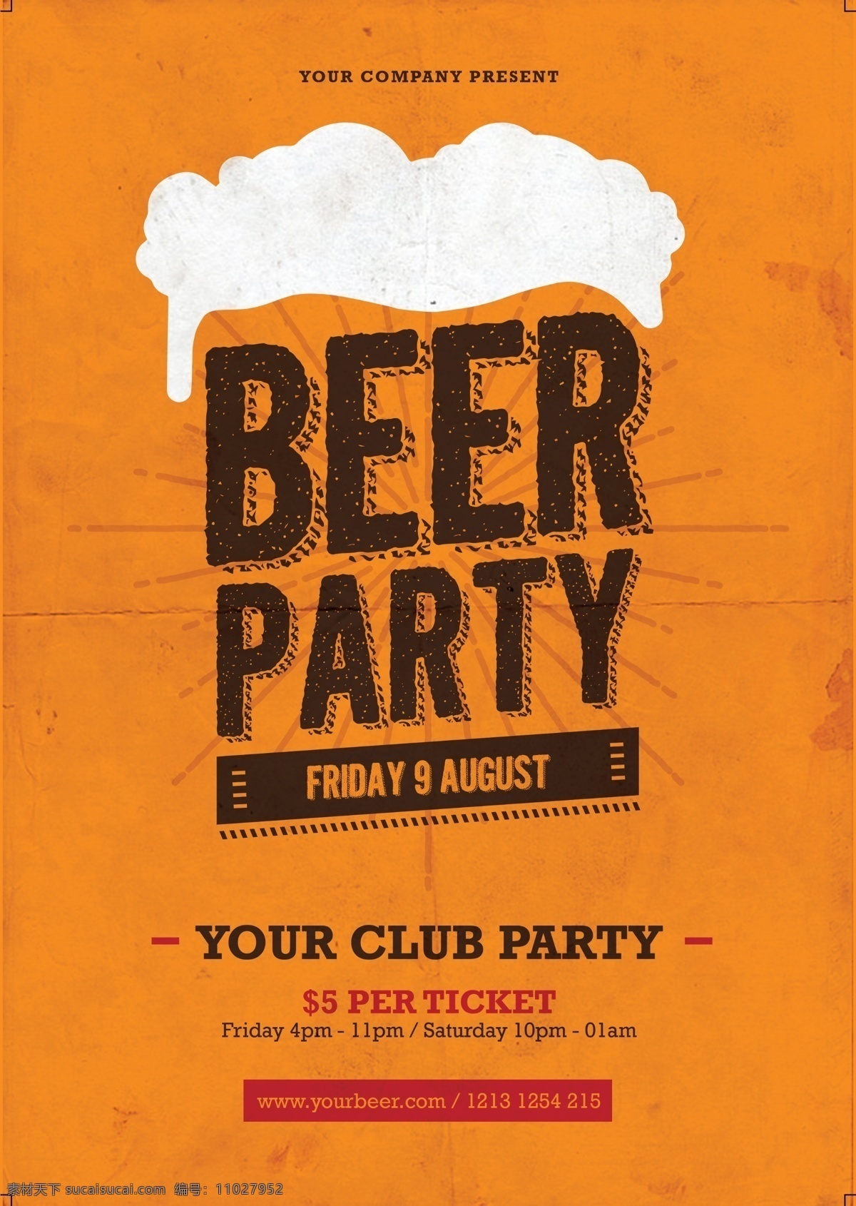 啤酒节 啤酒 派对 宣传海报 海报 活动海报 派对宣传海报 啤酒派对 啤酒节海报