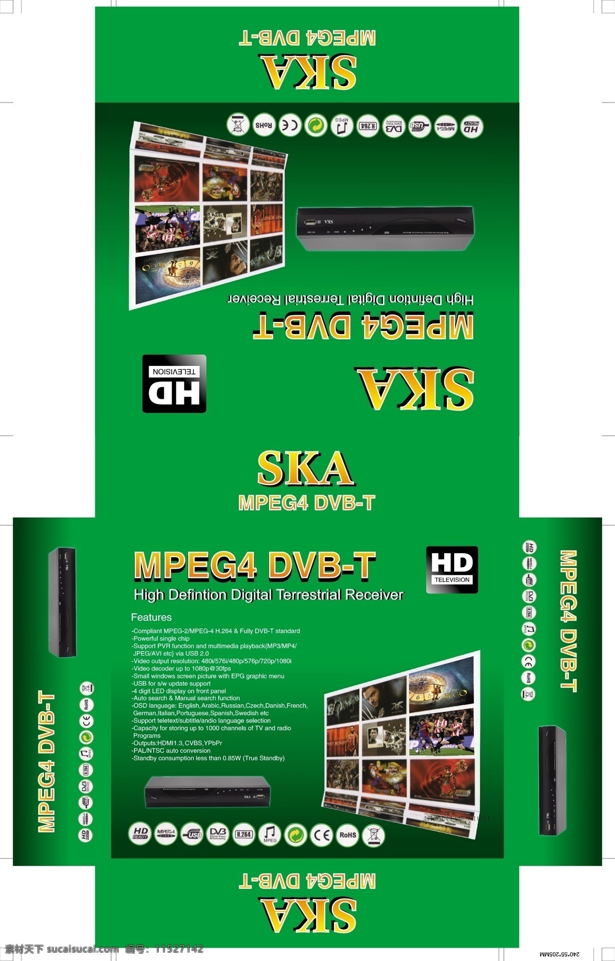 包装设计 绿色 dvb 彩盒包装 矢量 模板下载 功能 图标 dvb包装盒 psd源文件
