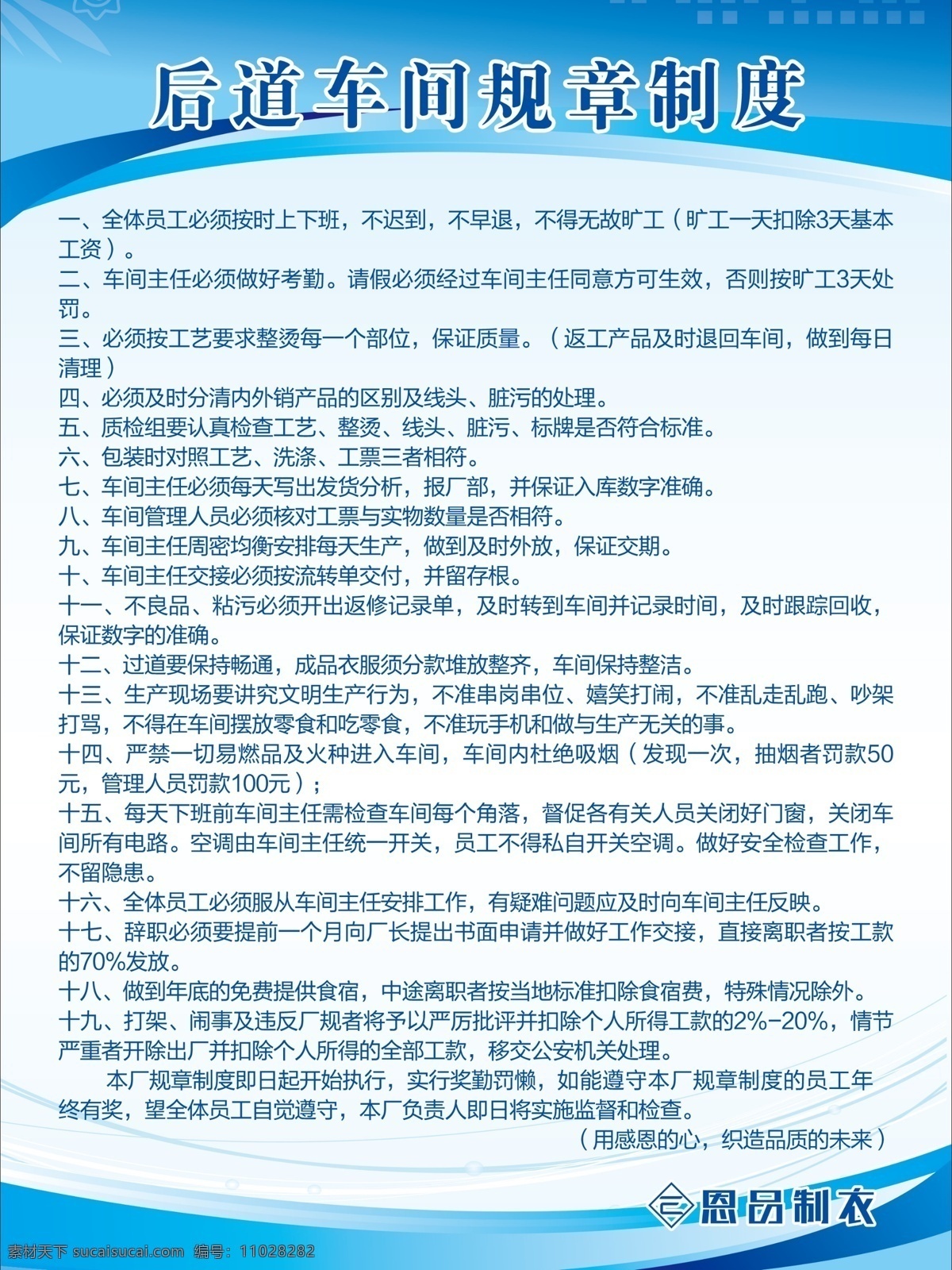 车间规章制度 厂制度牌 规章 制度 科室牌 制度牌 分层