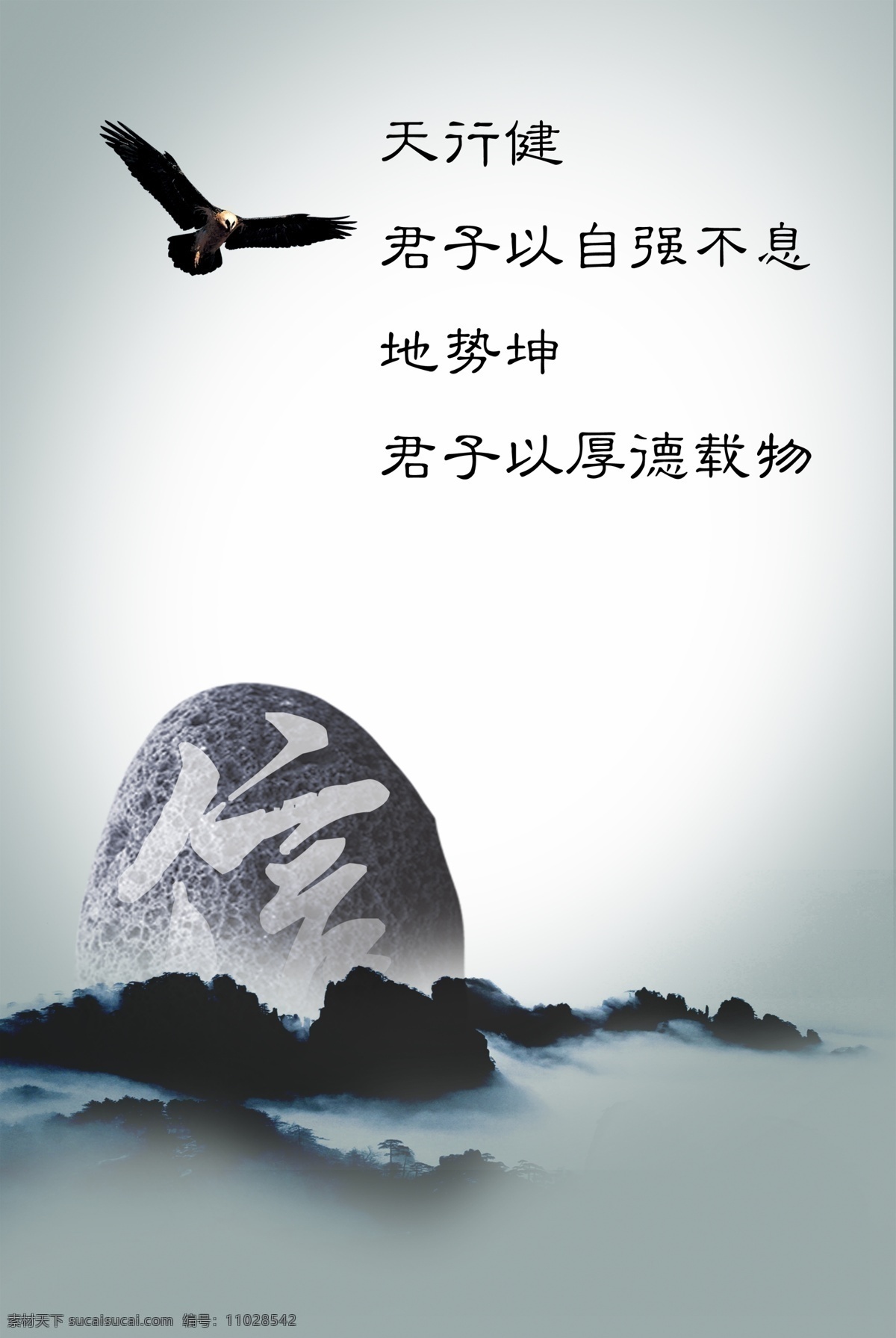 诚信 信 山水 名言 文明创建 创建文明单位 展板模板 广告设计模板 源文件