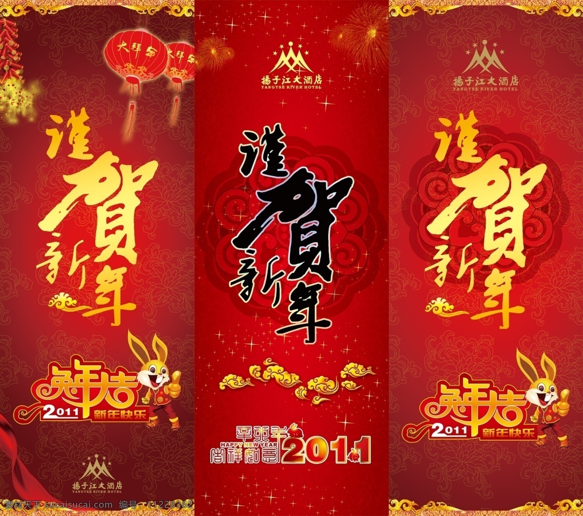新年吊旗 敬贺新年 兔年大吉 谨贺新年 吉祥如意 2011 灯笼 鞭炮 底纹 祥云 龙纹 烟花 传统底纹 飘带 春节 节日素材 源文件