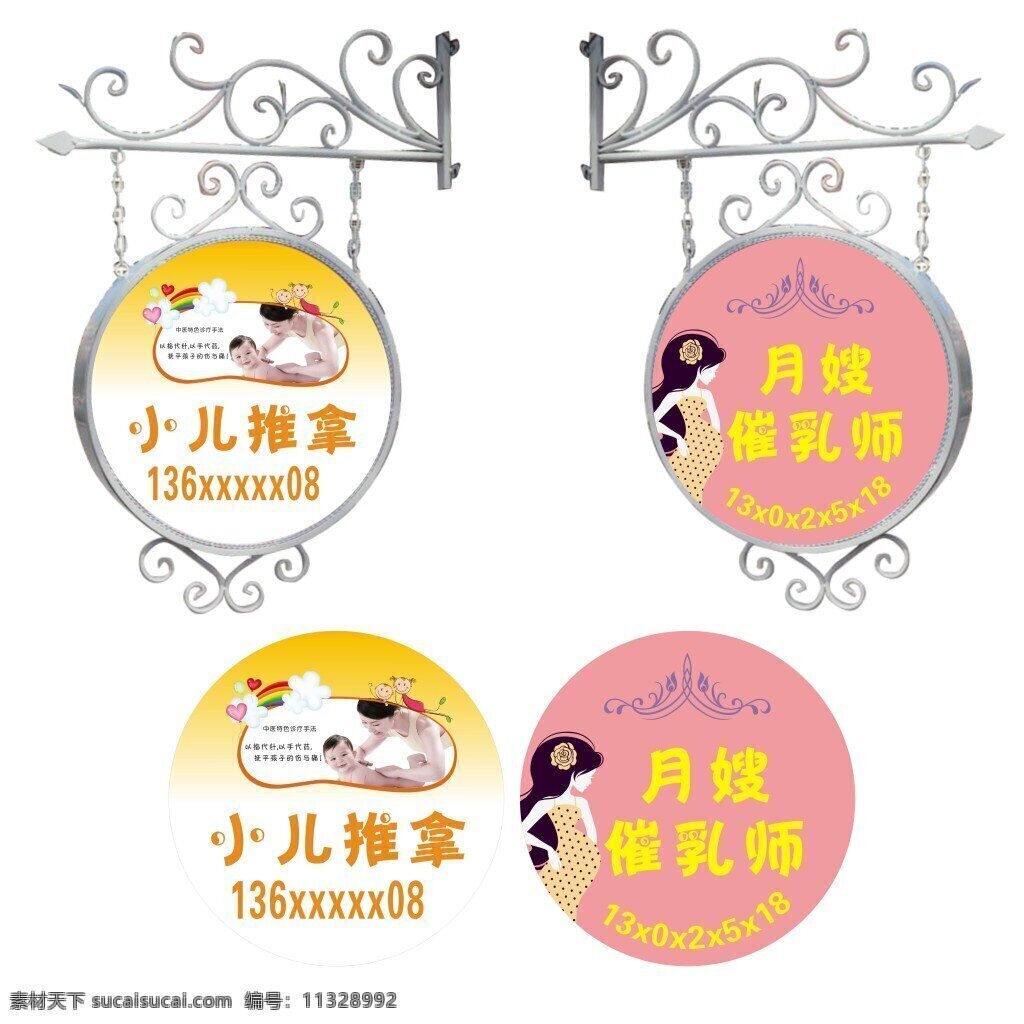 月嫂 小儿 推拿 异形 灯箱 画面 月嫂灯箱 小儿推拿灯箱 异形灯箱 灯箱画面