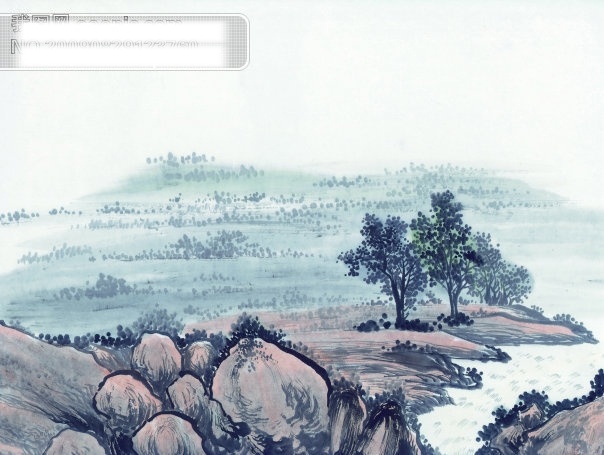 风景 植物 国画 古画