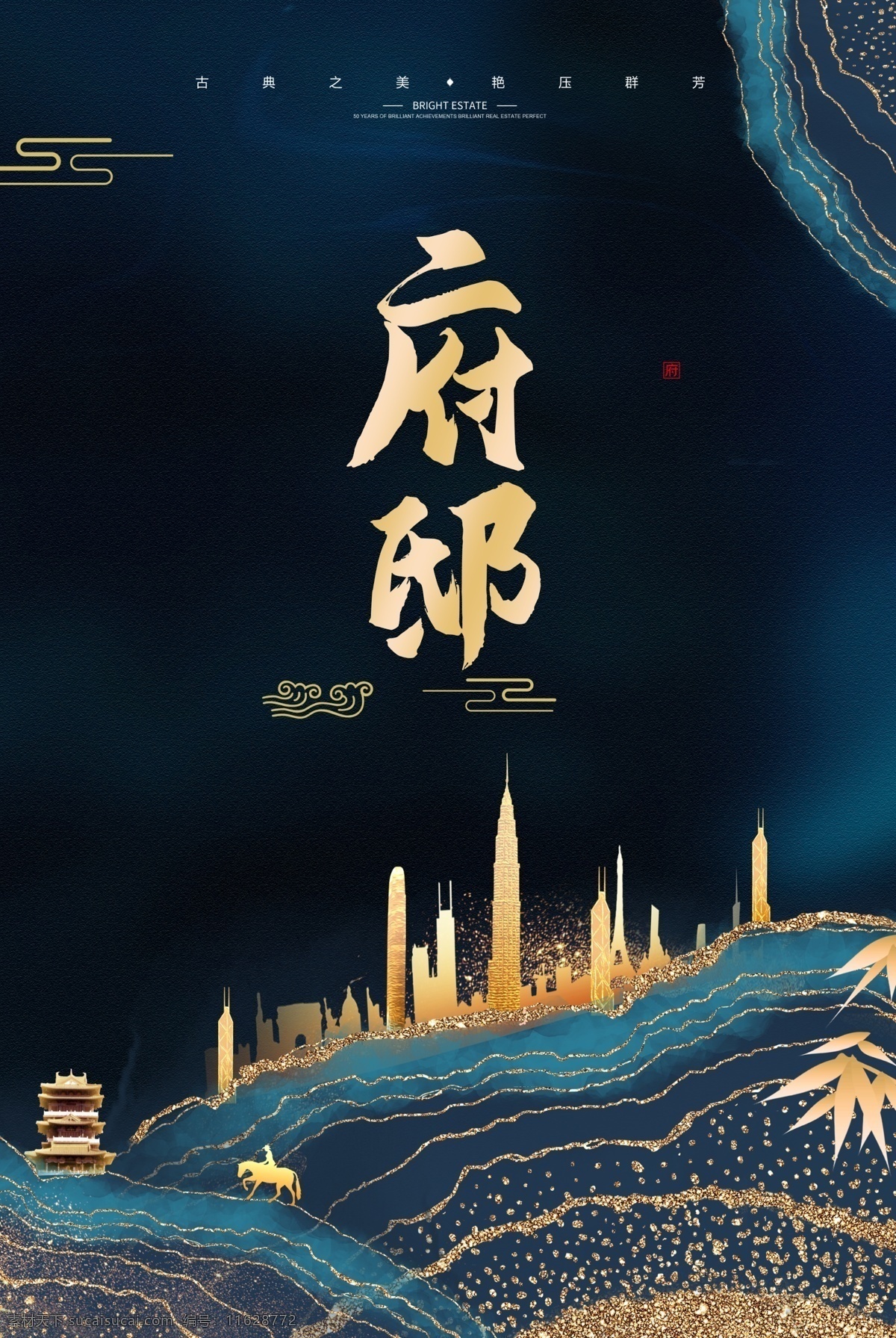 房地产海报 房地产 地产 地产广告 房地产背景 金色地产 山水地产 商业地产 高端地产 黑金 地产高炮 地产围挡 大气地产 地产开盘 地产发布会 欧式地产 地产传单 房地产dm 房地产vi 金色房地产 地产微信 红色地产 别墅 楼盘 盛大开盘 地产展板 open 交房 公寓 红布 房地产7