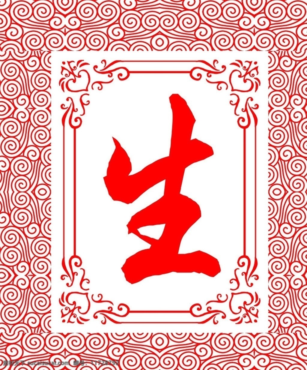 祥云底图 角花 对联 花边 底纹 字 分层 源文件