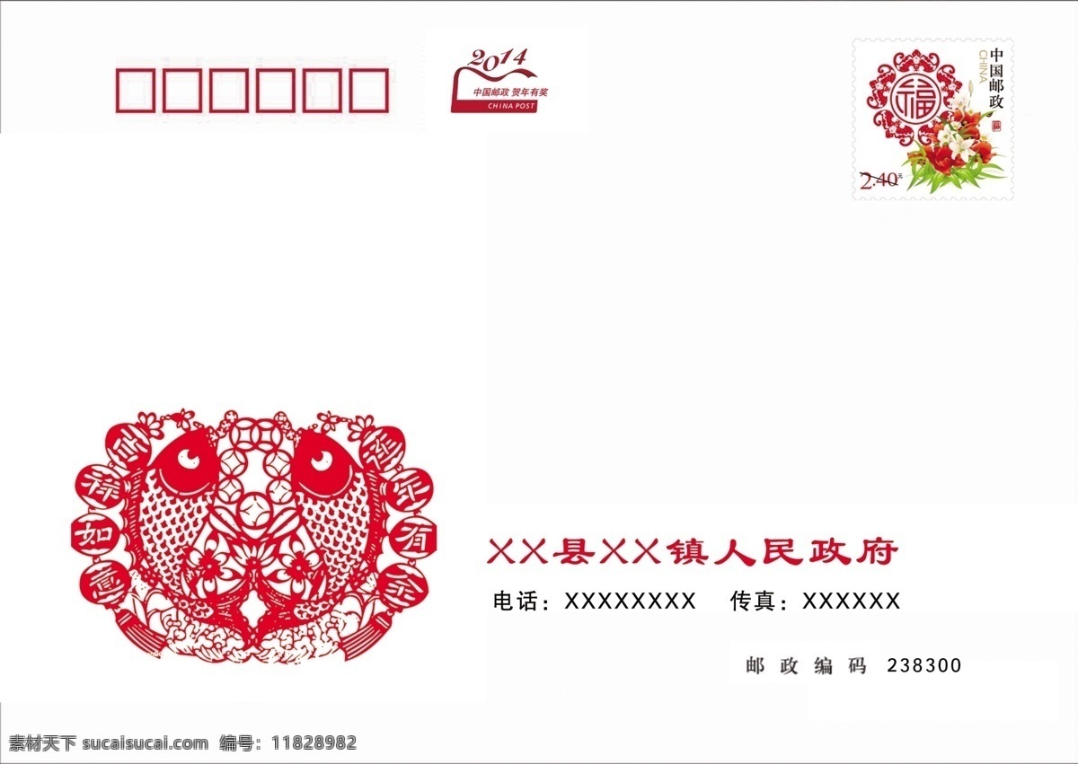 贺卡 信封 乜欧馑夭南略 节日素材 其他节日