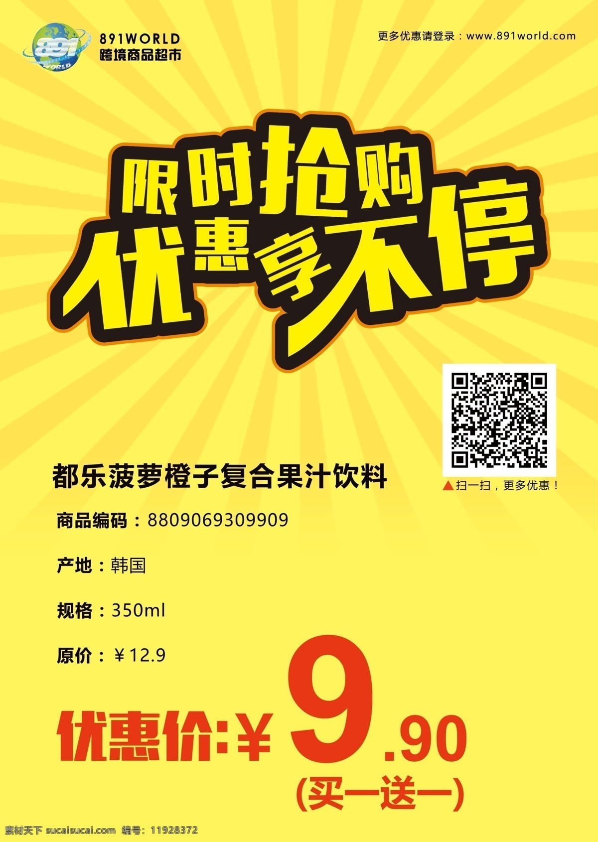 商品 简介 展示牌 创意设计 价格牌 酒牌 酒水牌 名片 平面设计 商品标价签 标志 小标签 展板设计 黄色