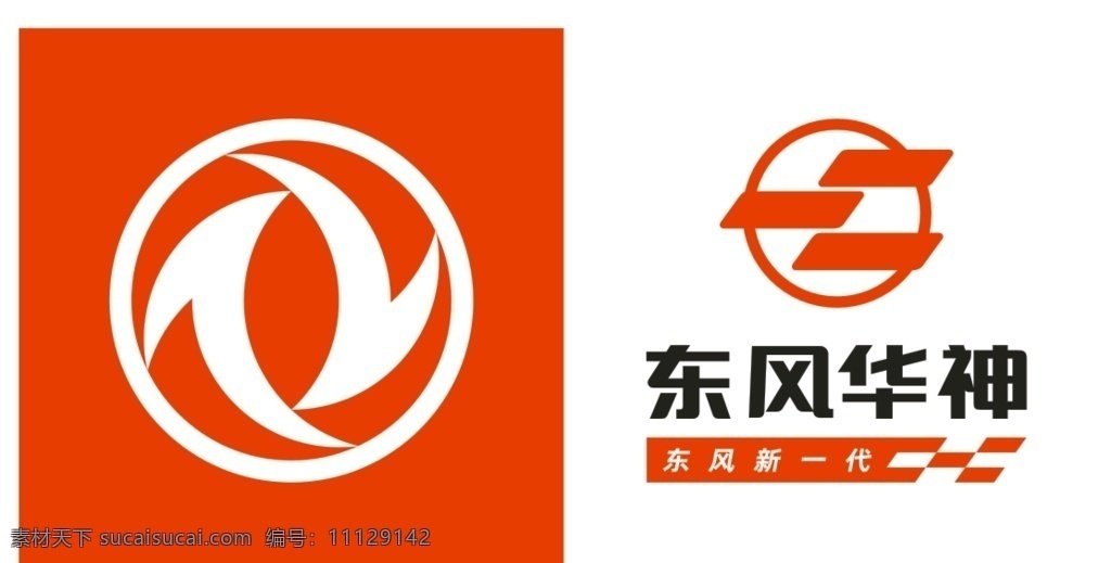 东风 华神 2020 版本 logo 东风华神 东风新一代 矢量图 标志图标 企业 标志