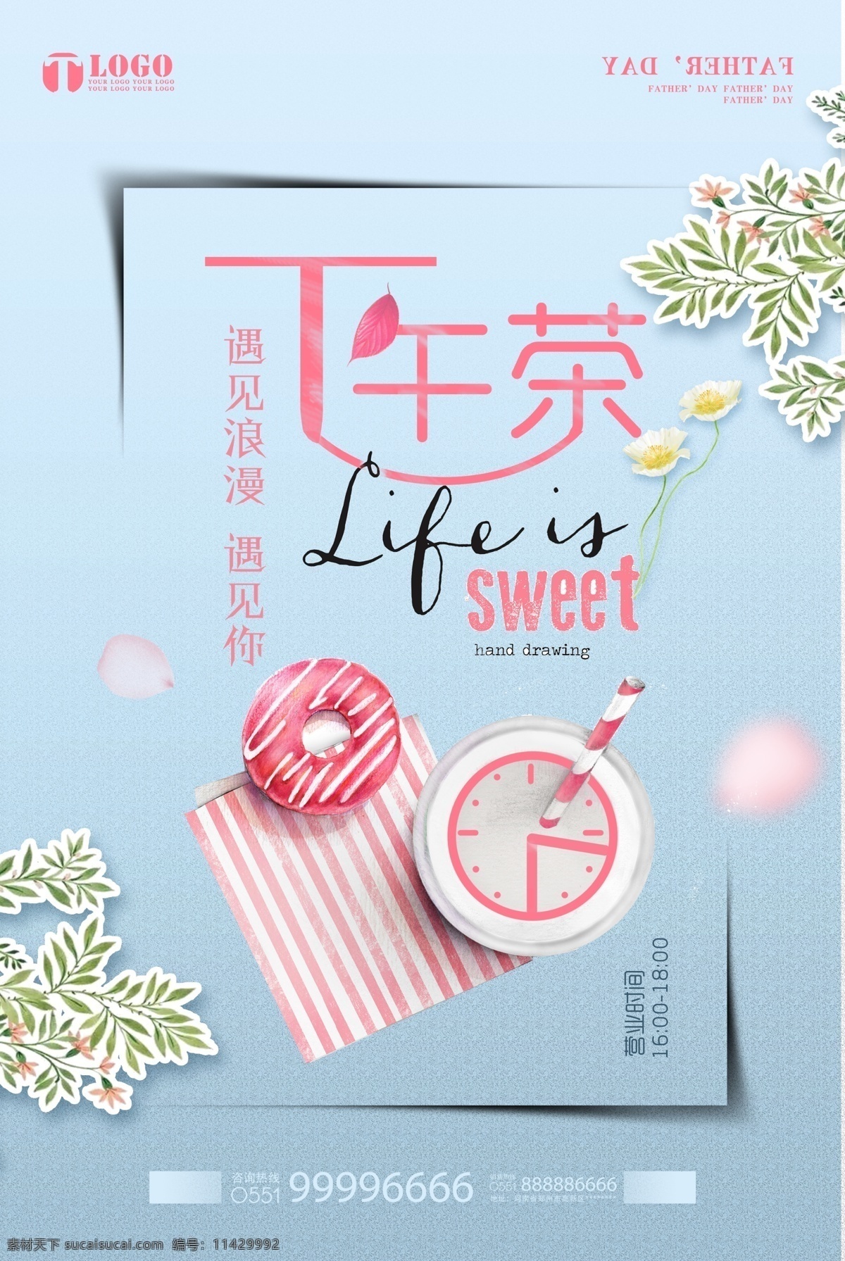 奶茶 冷饮 热饮 果汁 午后时光 下午茶点 下午茶海报 下午茶促销 下午茶菜单 下午茶宣传单 下午茶套餐 下午茶桌牌 商务会所 品味 下午茶餐牌 下午茶咖啡 下午茶饮品 下午茶甜品 摩卡 星巴克 休闲下午茶 下午茶装饰画 酒吧 休闲会所 咖啡 拿铁 茶 喝茶 烧烤 面食 美食 餐饮 dm宣传单