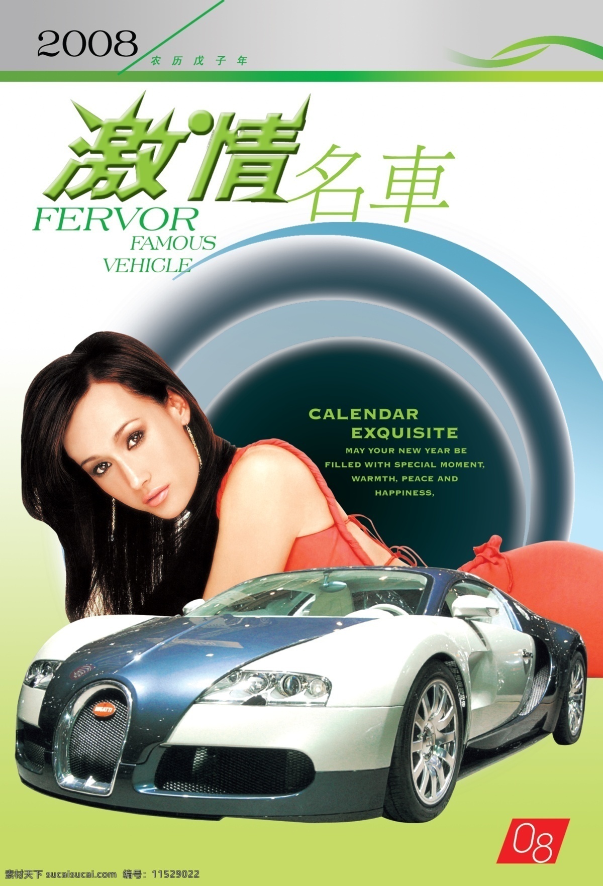 首席 广告 精品 分层 源文件 车子 交通 工具车 模型 车模 psd源文件