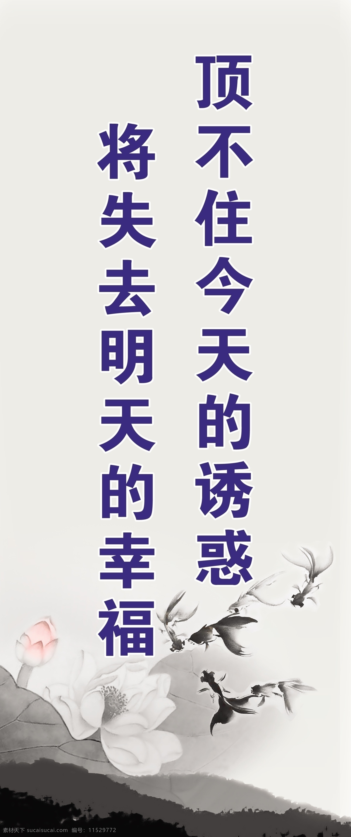 反腐倡廉展板 反腐倡廉 荷花 水墨 中国风 标语 展板模板 广告设计模板 源文件