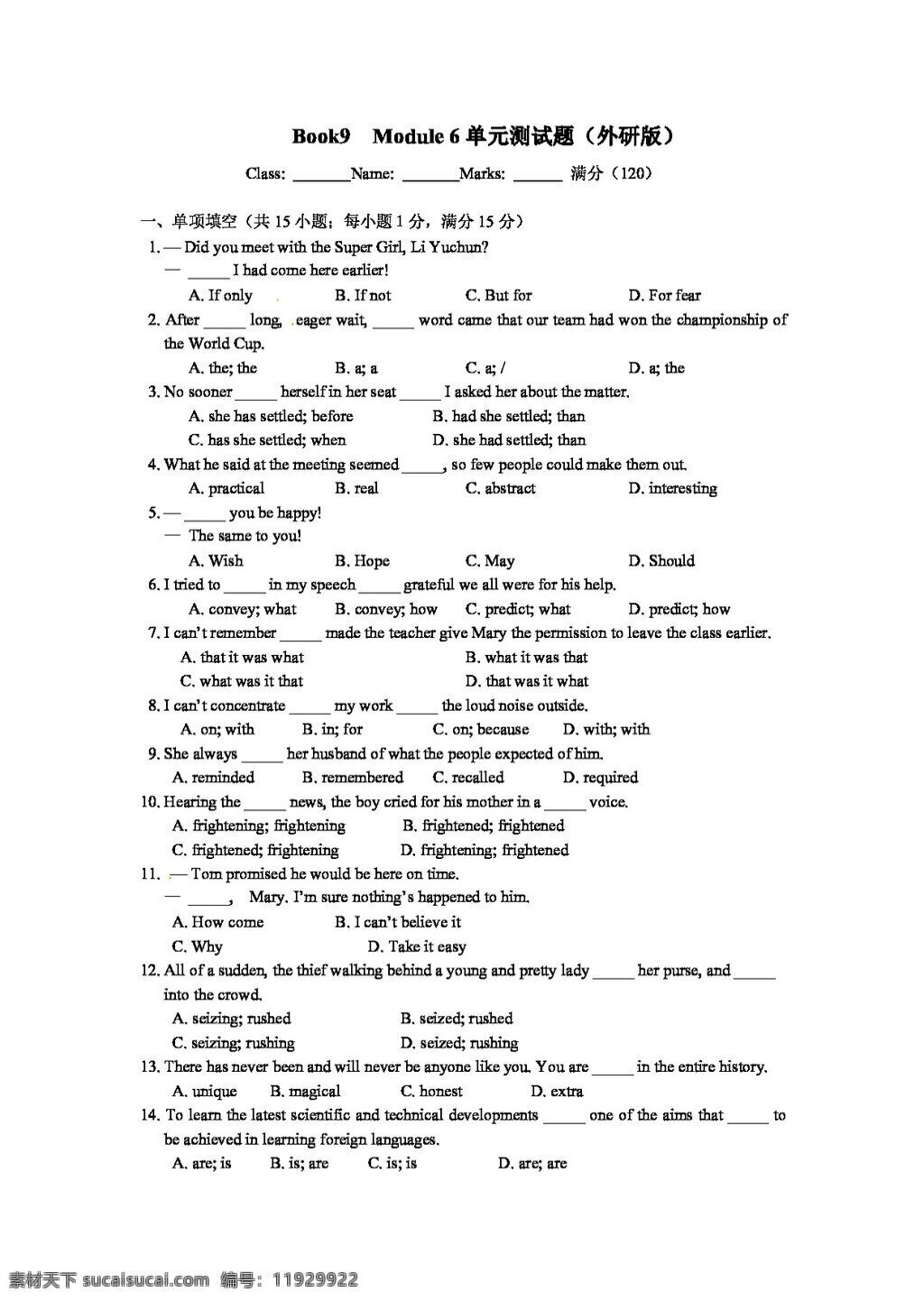 高考 专区 英语 天津市 外 研 版 高三 单元 测试 book9 6份 高考专区 试卷 外研版