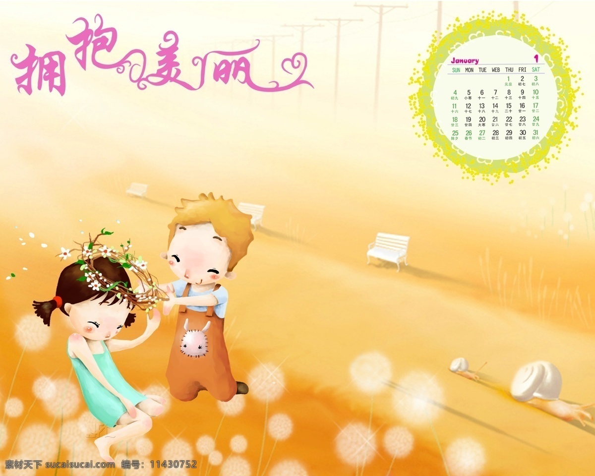 2009 年 日历 模板 台历 浪漫 时刻 拥抱 美丽 全套 共 张 含 封面 09日历模板 模板下载 psd源文件