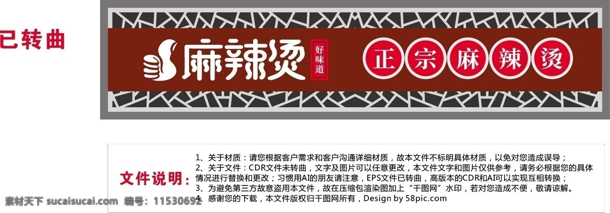大型 3d 立体 中式 风格 麻辣烫 门 头 招牌 门头设计 门头效果图 店招设计 招牌设计 门头招牌 门头发光字 店面招牌 麻辣烫门头 麻辣烫店招 麻辣烫招牌 餐饮门头 餐饮店招 餐饮招牌 火锅店招 火锅门头