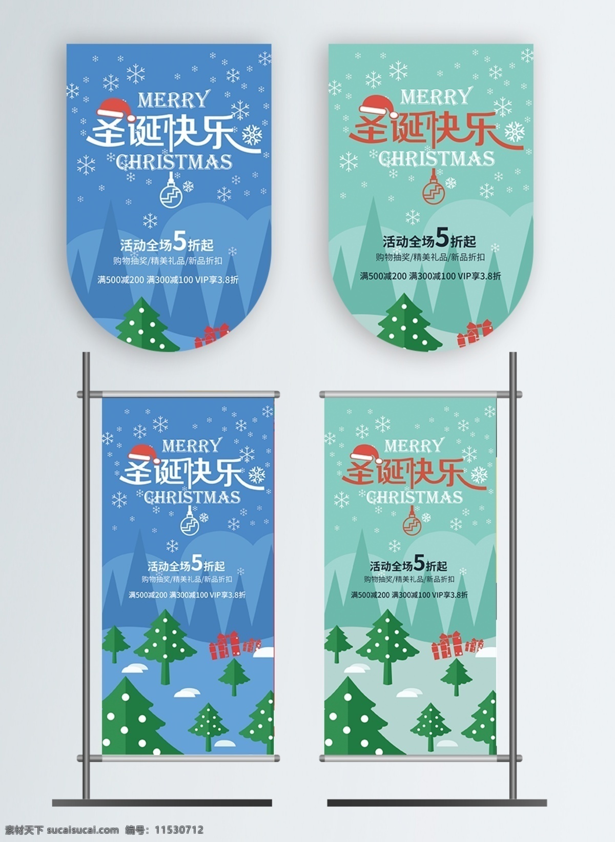 圣诞节 简约 小清 新卡 通 原创 插画 道 旗 道旗 卡通 手绘 北欧 扁平化 小清新
