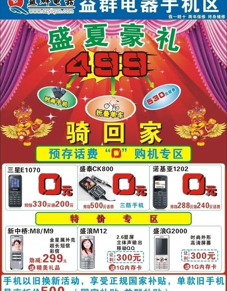 爆炸 发光背景 分期付款 节日素材 美女人物 七色彩虹 五一节 舞台背景 小老虎 五 页 宣传 单张 g3手机 星星 矢量 五一劳动节