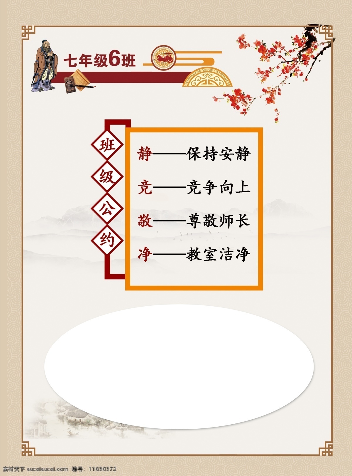 班级公约 我们的风采 班级牌图片 班级风采 班级牌 班级文化牌 班级文化 文化艺术
