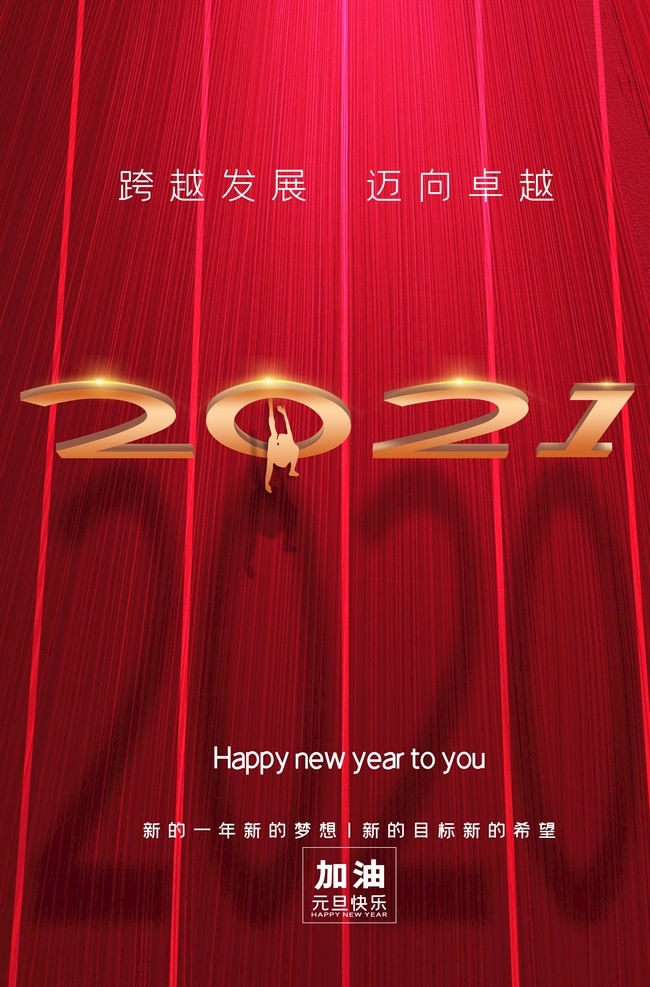 牛年图片 牛年 牛年海报 新年快乐 新年海报 牛年插画 2021 牛年造型 新年美陈 商场新年吊旗 分层