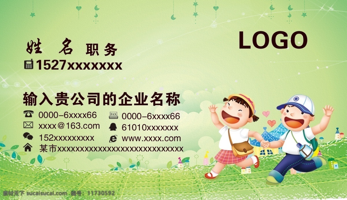 幼儿园名片 金幼儿园名片 幼儿 好幼儿园名片 幼儿教育名片 幼儿老师名片 幼儿培训名片 园长名片 英语老师名片 英语培训名片 儿童名片 卡通名片 校园名片 幼儿园 幼儿园彩页 幼儿园卡片 幼儿园接送 名片卡片