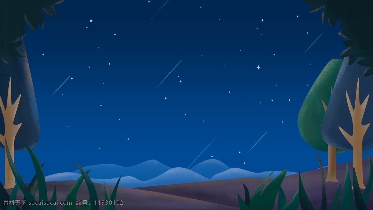蓝色 扁平化 流星 树林 背景 海报背景 卡通背景 背景图 卡通素材 草地 大海 背景展板 背景psd 清新背景 清新
