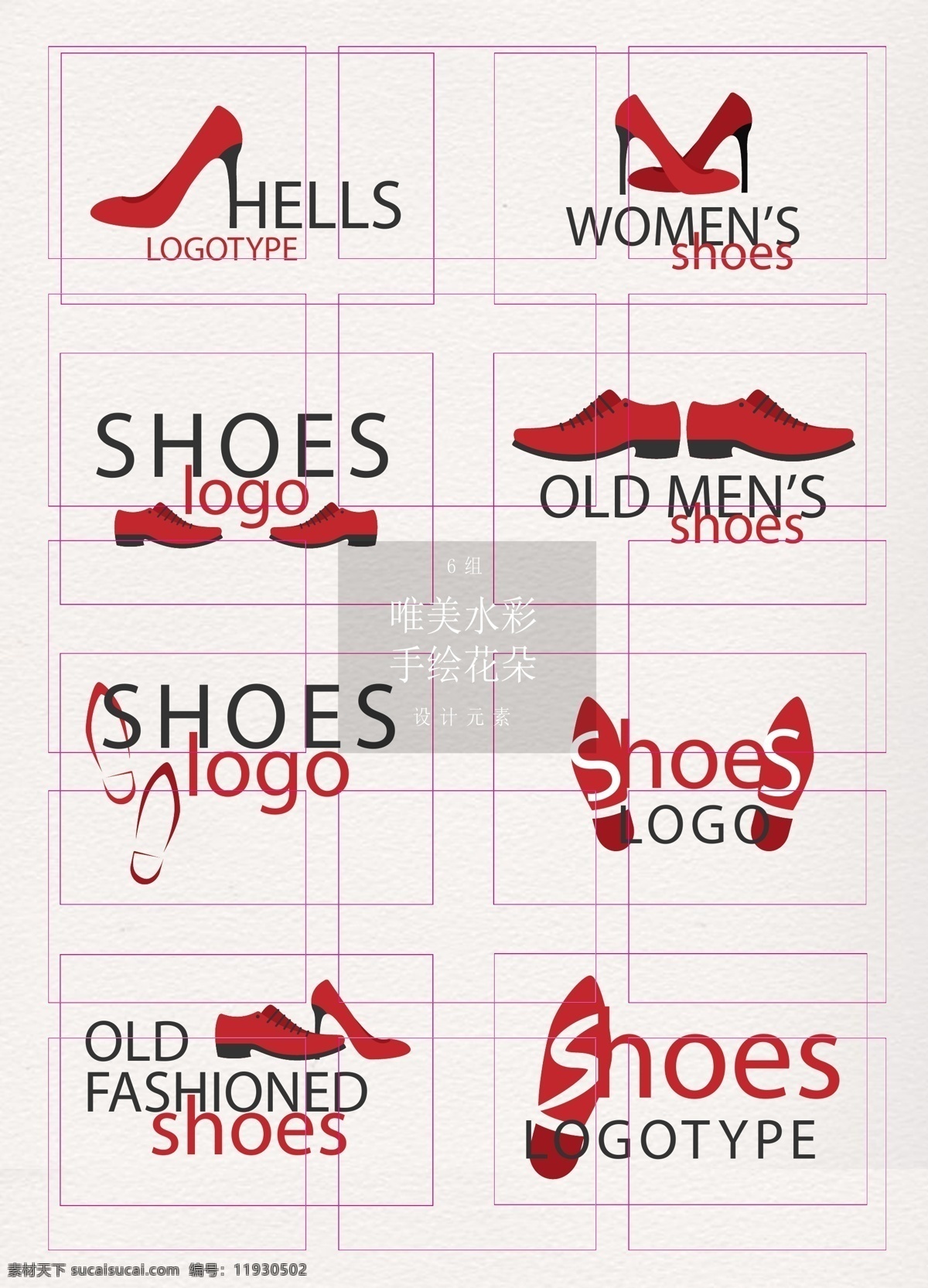 红色 组 时尚 鞋子 标志设计 简约 logo设计 高跟鞋 鞋子标志 皮鞋