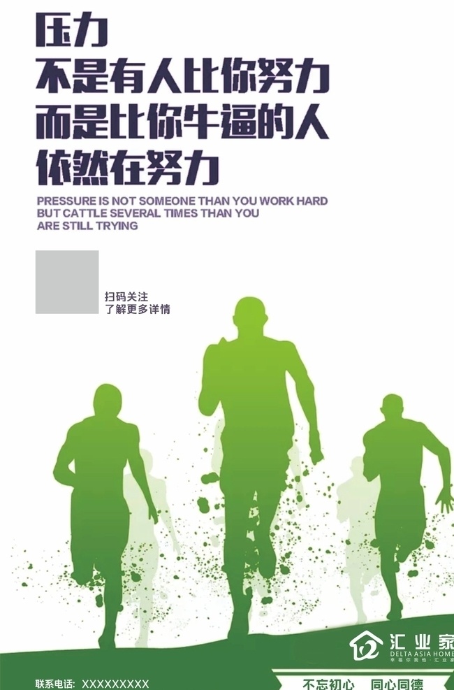 励志语 励志 微信励志 励志图 微信 移动界面设计 手机界面 微信刷屏稿