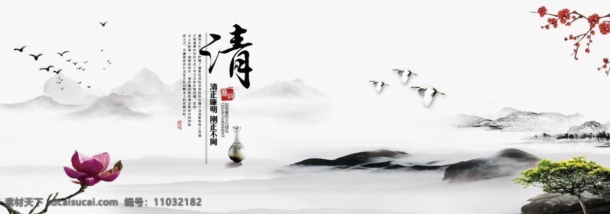 中国风 公正 清正廉洁 中国风素材 反腐倡廉 中国风模板 廉洁奉公 廉政 廉洁标语 廉洁文化 洁身自律 廉政标语 廉洁自律 廉政准则 廉洁准则 水墨画 山 水墨 水墨风格 水墨画册 古典 徽派建筑 诗歌 文化 墨迹 远山 梅花 中国画 山水古画 国画 中国元素 山水画